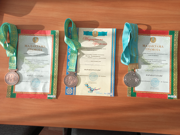 Мадақтама Алматы облысының дене шынықтыру және спорт  басқармасы